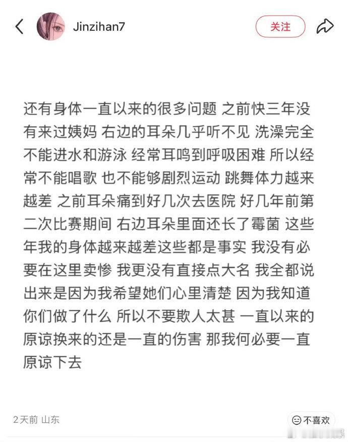 金子涵说自己最近几年身体很差金子涵说自己身体越来越差 金子涵说自己最近几年身体很