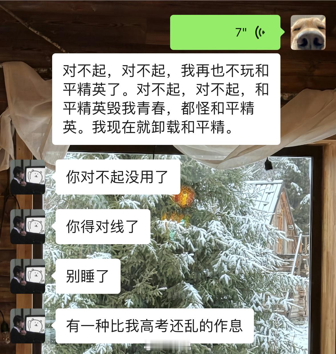 和平玩家弯了一辈子的腰彻底断了 