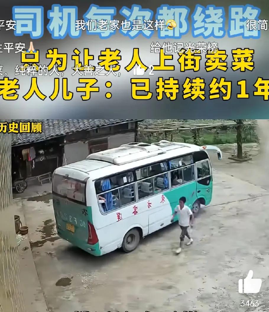 被这个乡村司机暖哭了！老人坐3块钱的小客车赶集卖菜，司机大哥竟默默绕路140米，