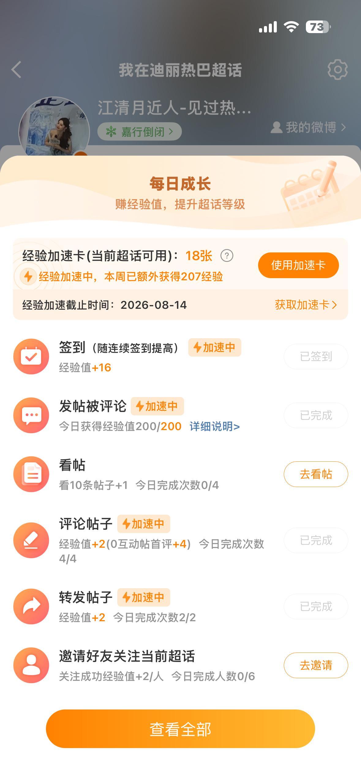 满  专栏 · jyz