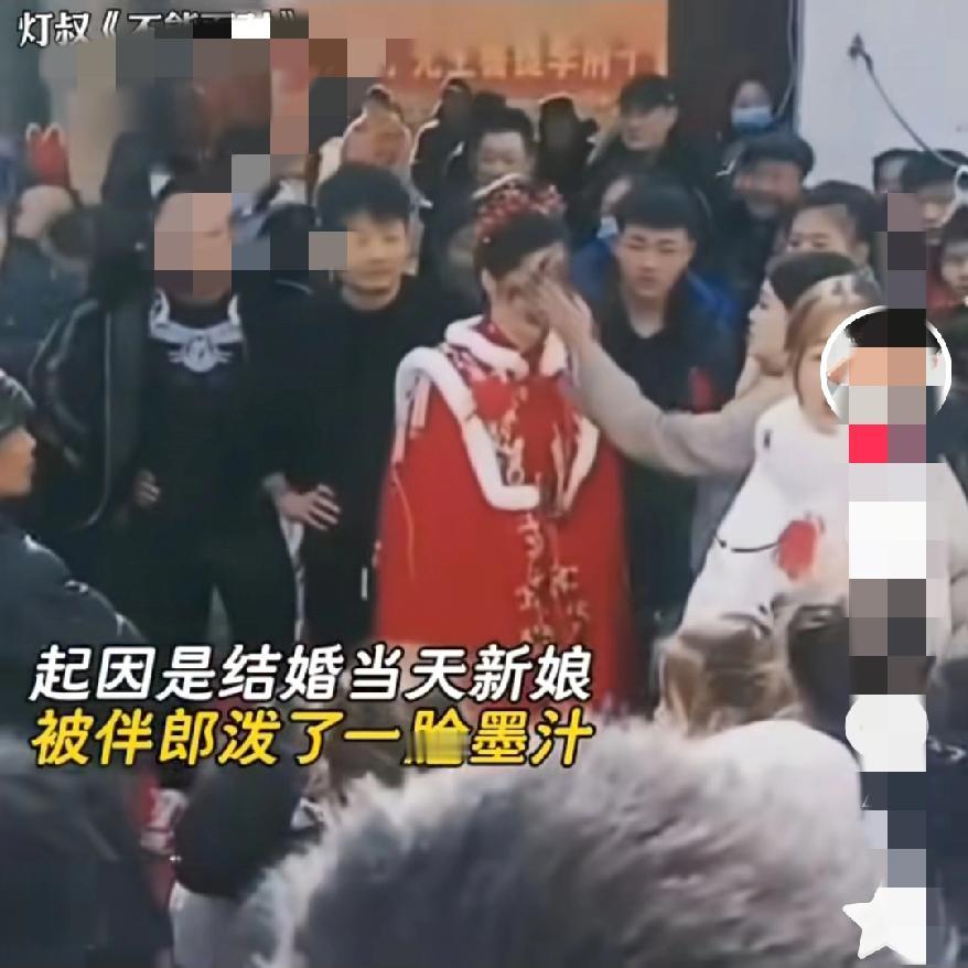 这场面看的人真生气
婚闹泼墨汁？
这哪是热闹，是没教养的表现吧。
 
     