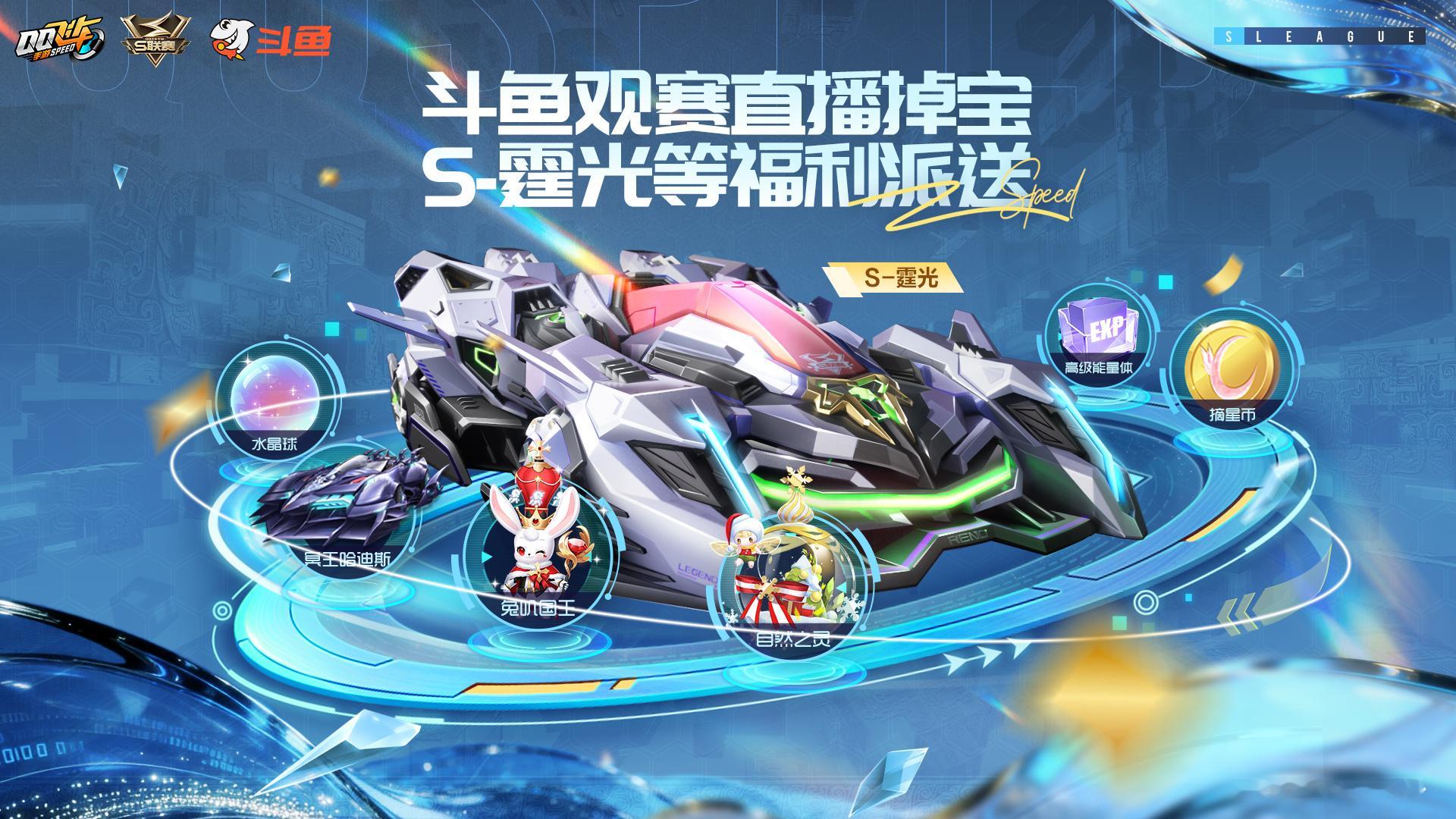 s联赛2026S联赛春季赛春季赛总决赛观赛宝典如约而至！超多福利疯狂送！快点击下