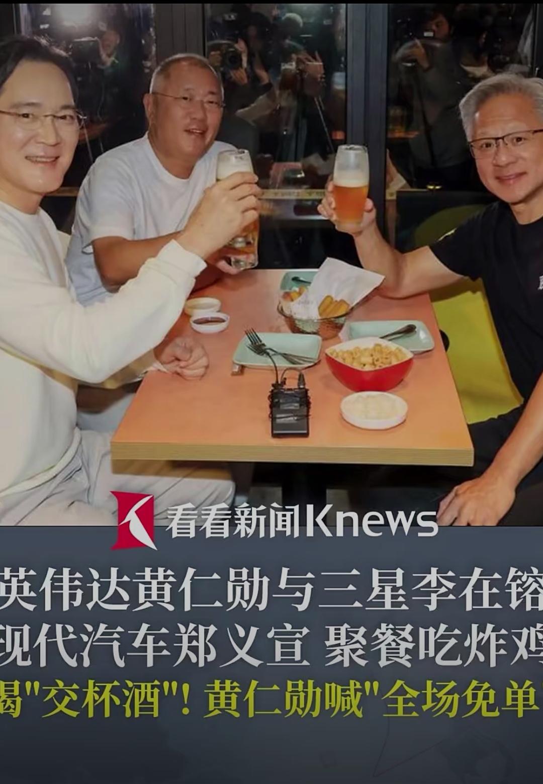 这场跨国巨头的“炸鸡聚会”，不仅仅是一场普通的商务餐，更像是一场娱乐圈与商界的“