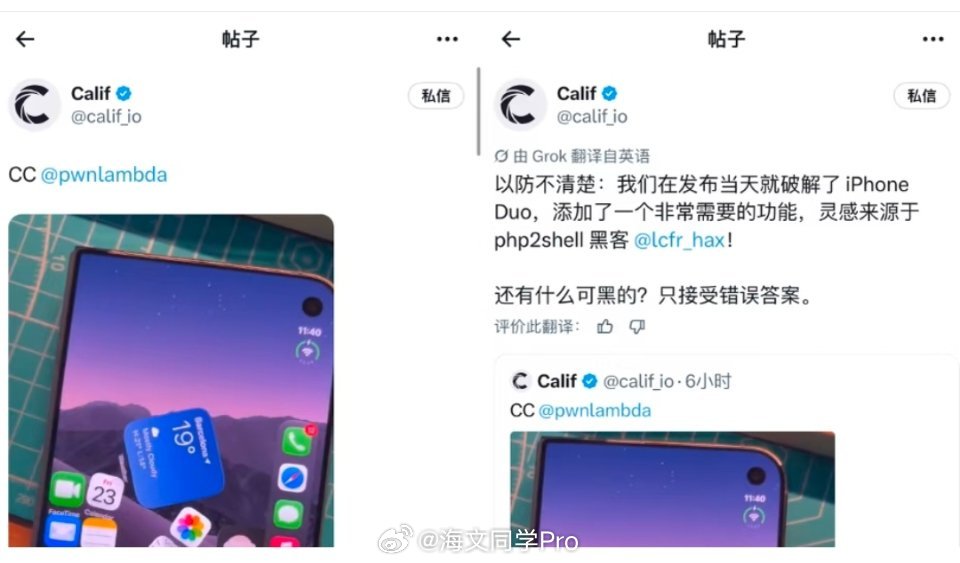 iPhoneDuo开售首日被越狱逆天！iPhone Duo 刚发售，当天被越狱离