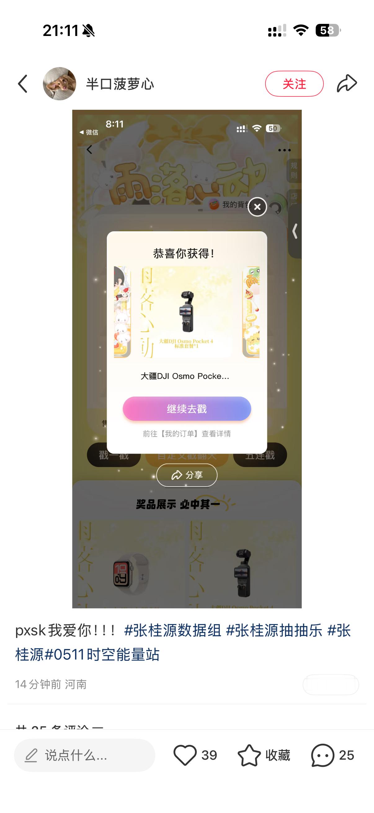 大疆也抽出来了 ​​​