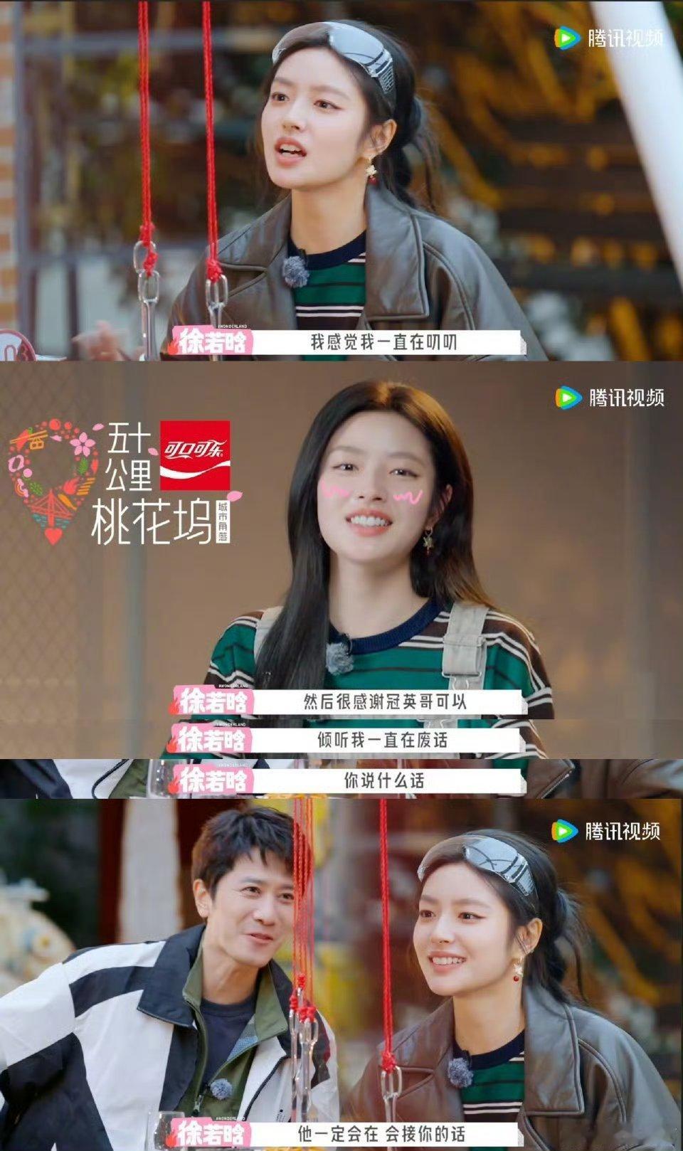 徐若晗回应挂脸争议徐若晗直面舆论争议，徐若晗坦然道出挂脸热搜真相，不过是低温环境