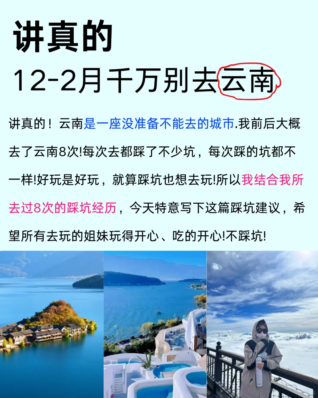 云南旅游攻略，准备去云南的姐妹存下吧😄