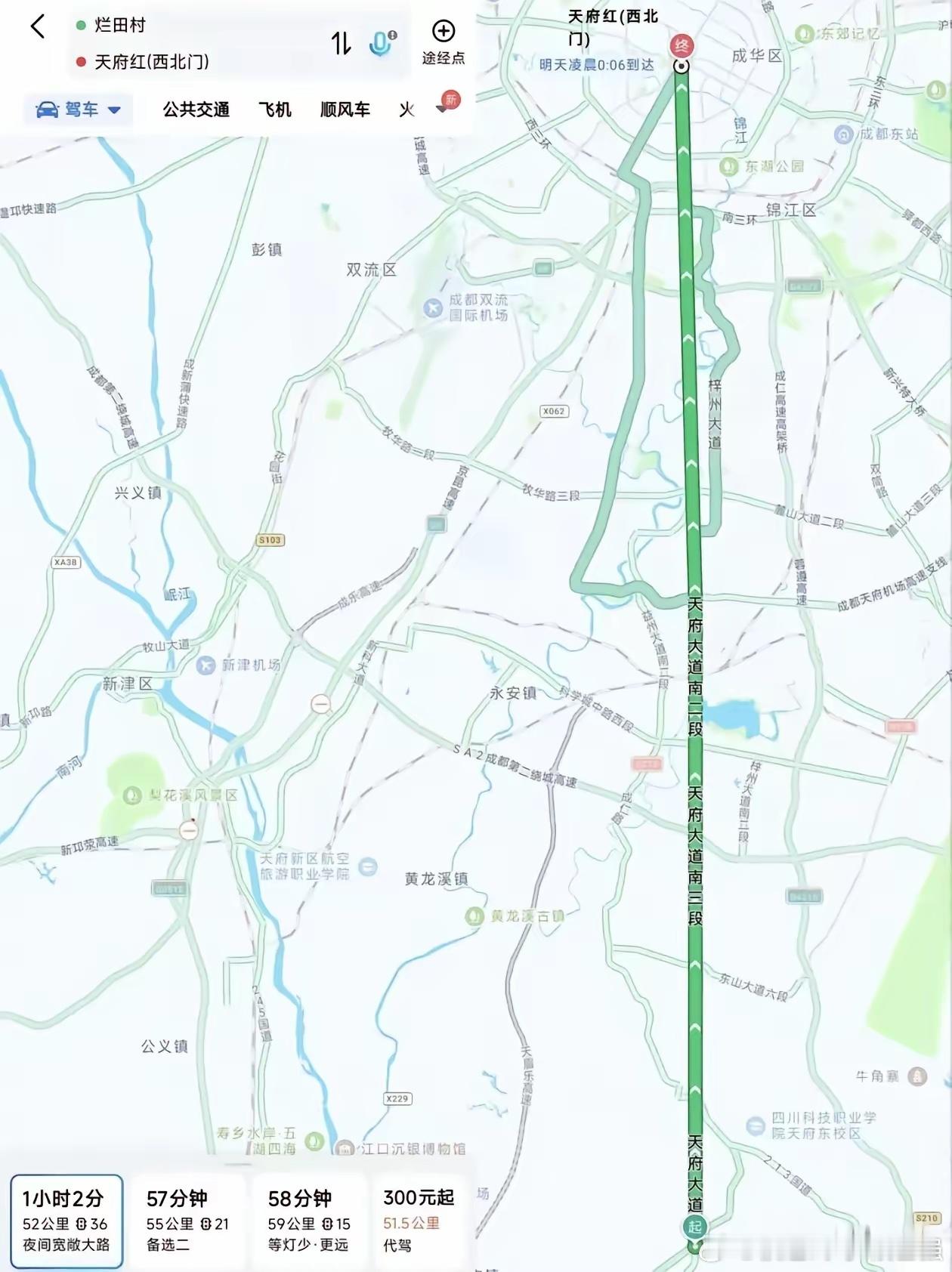 真直 成都天府大道！成都
