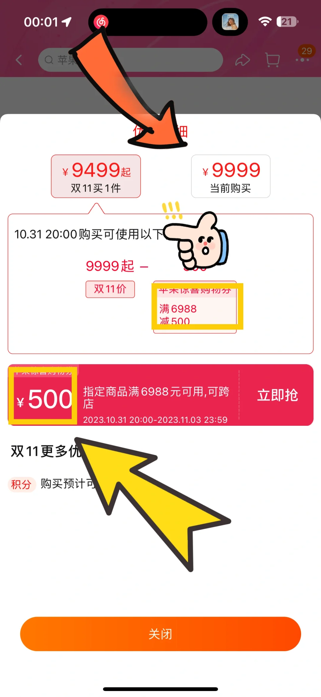 双十一🍑苹果官🏳️‍⚧️iphone15pro降500❗️