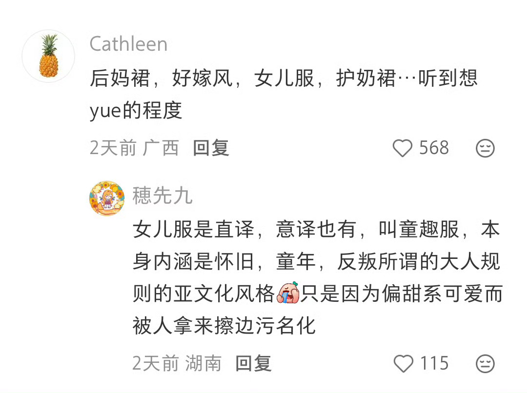 女装能不能别给衣服乱起名字了现在女装行业内卷真的越来越离谱，款式花样层出不穷就算
