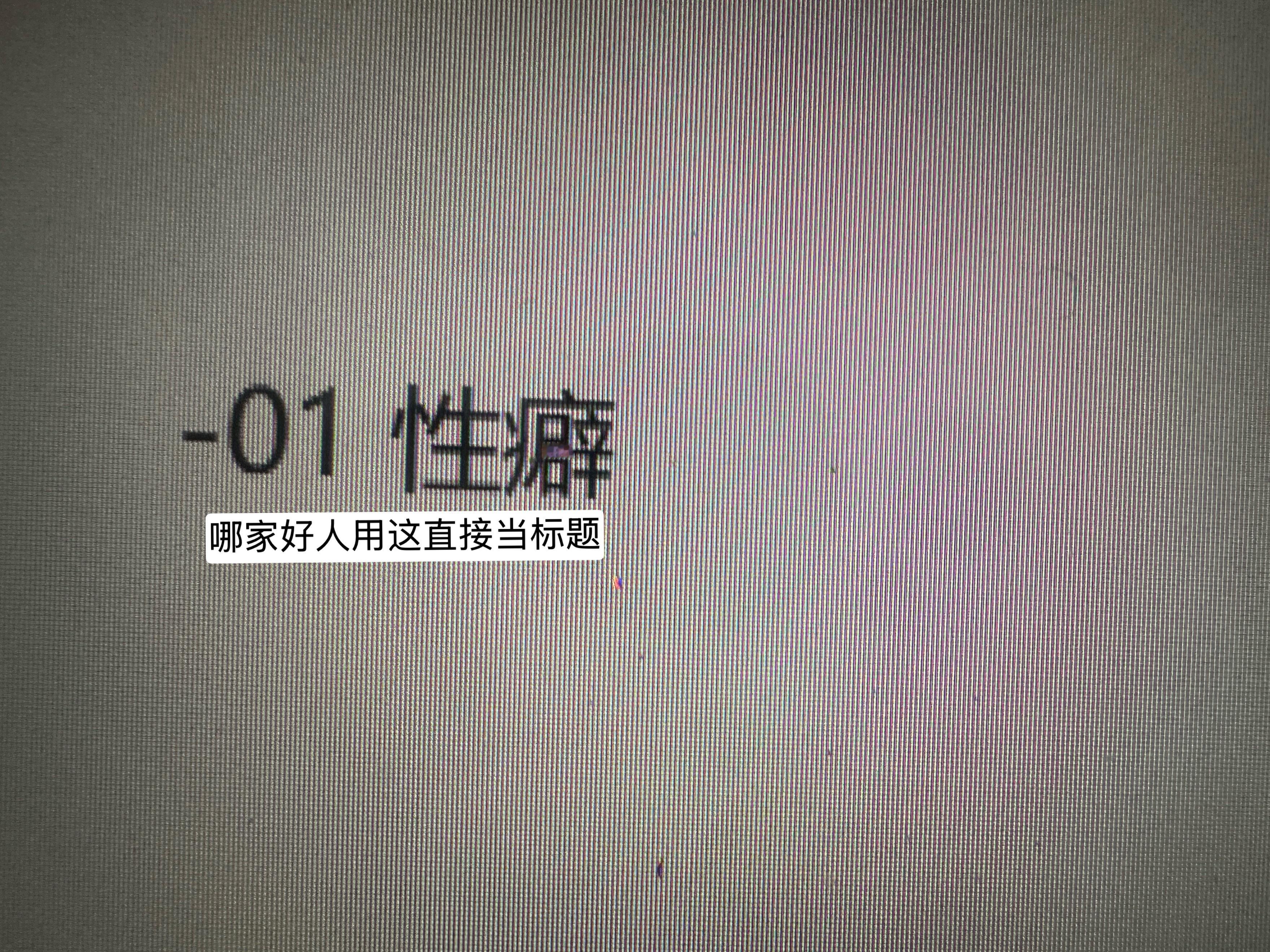 断断续续上线。空闲的日子，除了养身体，其实看到了一部很好的电视剧，很好很好的电视