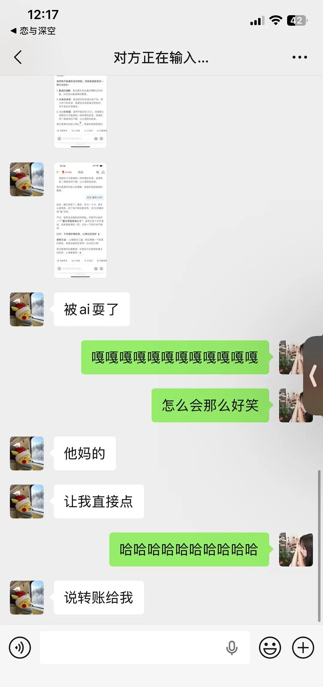 啊啊啊啊有个网友被千问骗了22元钱，怎么会有人这么信任ai啊哈哈哈哈哈哈哈哈哈 