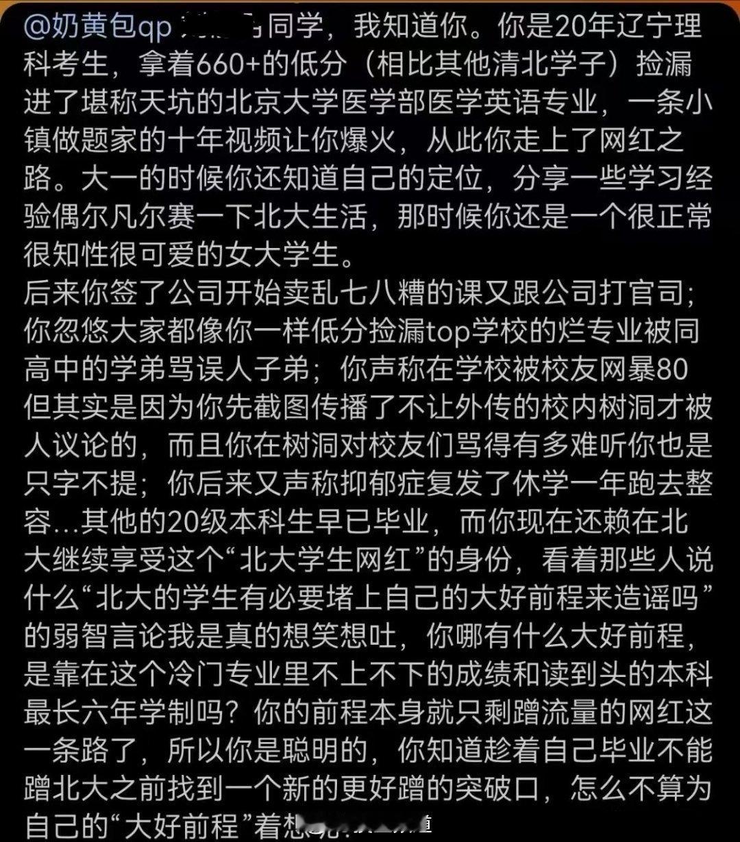 拿着660➕的低分看到这句话剩下的就都不想看了[泪奔][泪奔] ​​​