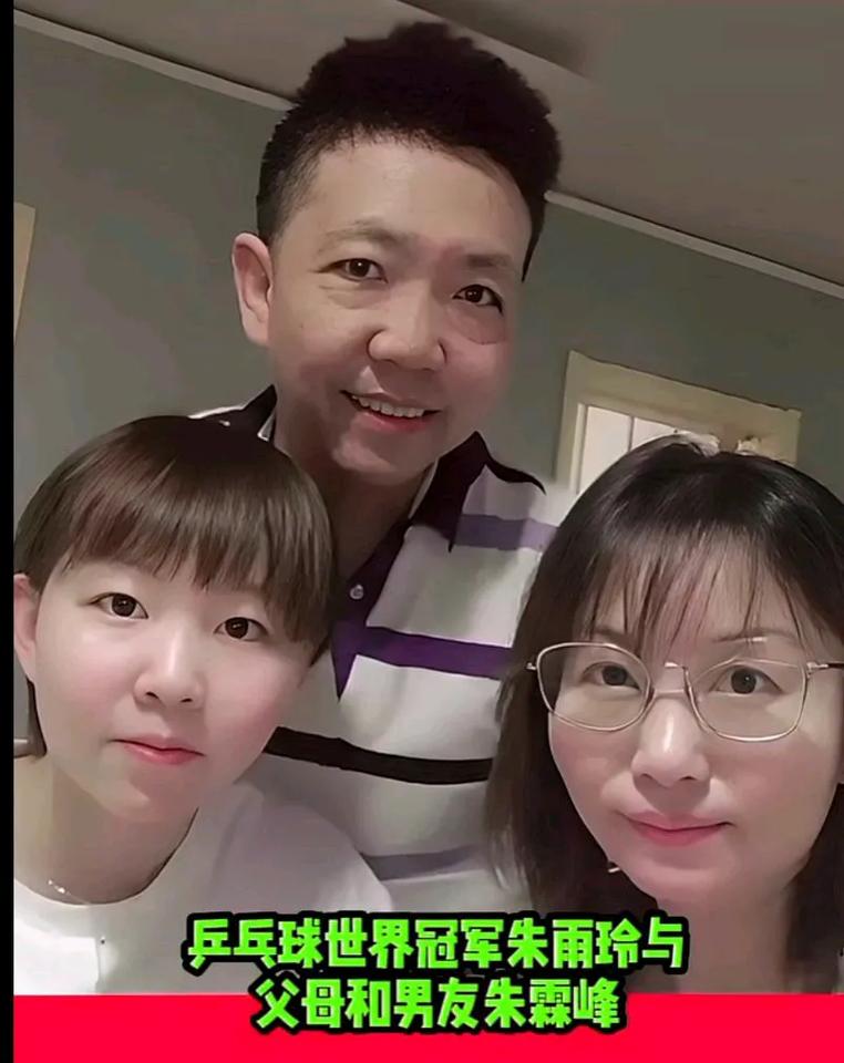 乒乓球世界冠军朱雨玲与家人温馨合影👨‍👩‍👧‍👦男朋友很帅[赞]
〈胜利