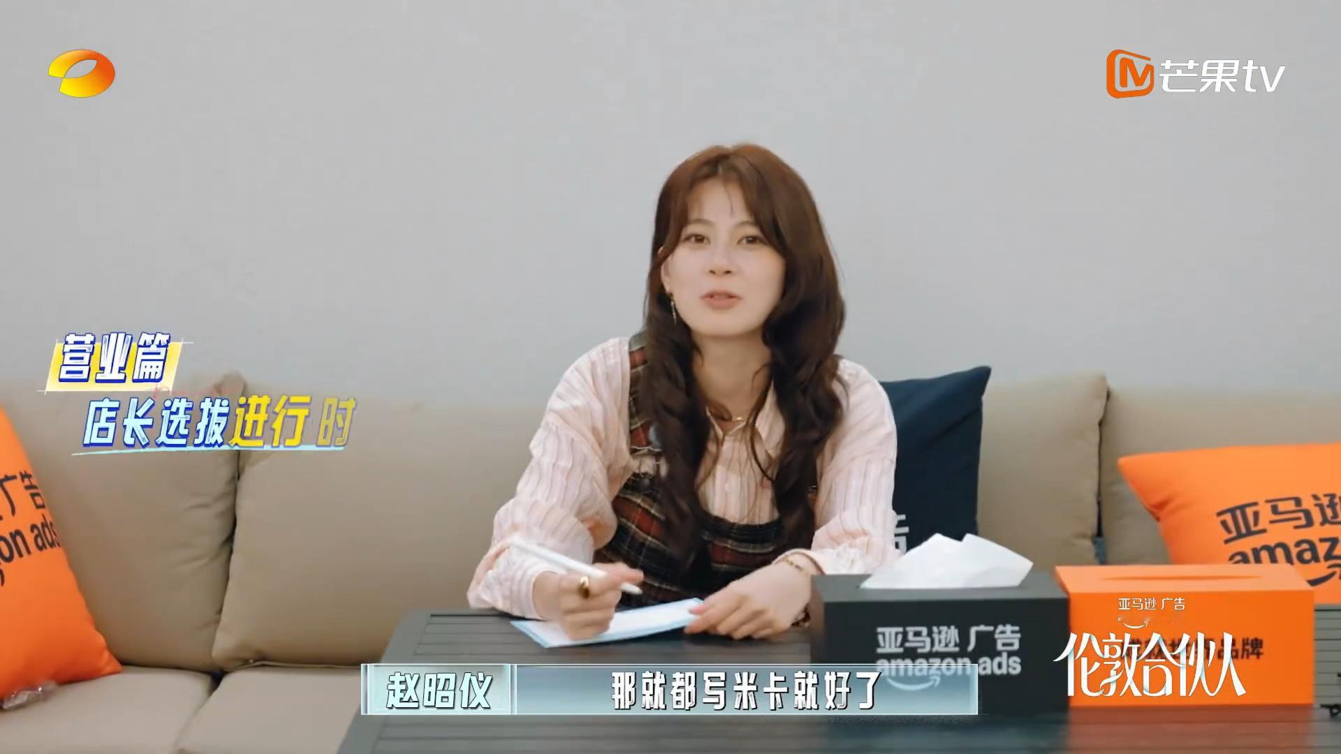 张予曦说很痛苦赵昭仪一点都不意外装修阶段收官，店长选拔正式开启！张予曦直言内心很
