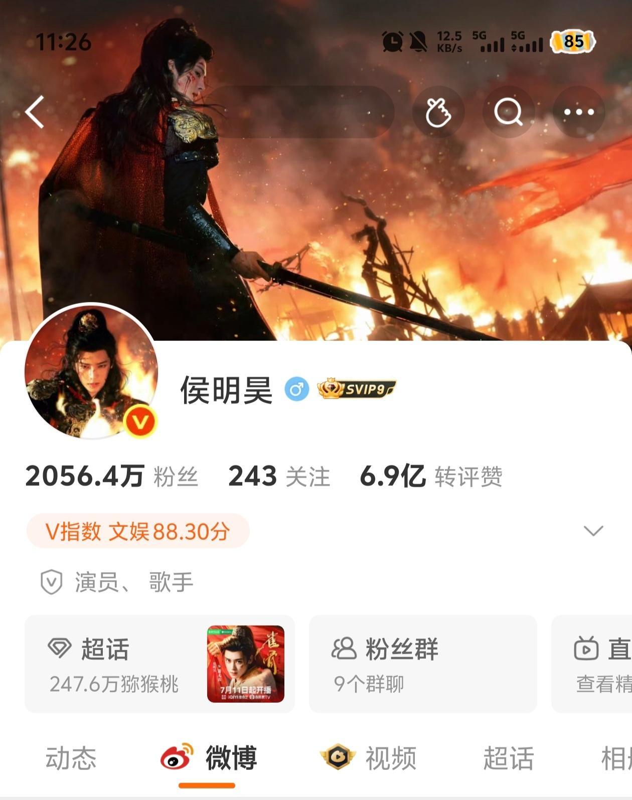 开机遇到自己的“天菜”其实是说的昊衣来着吧 