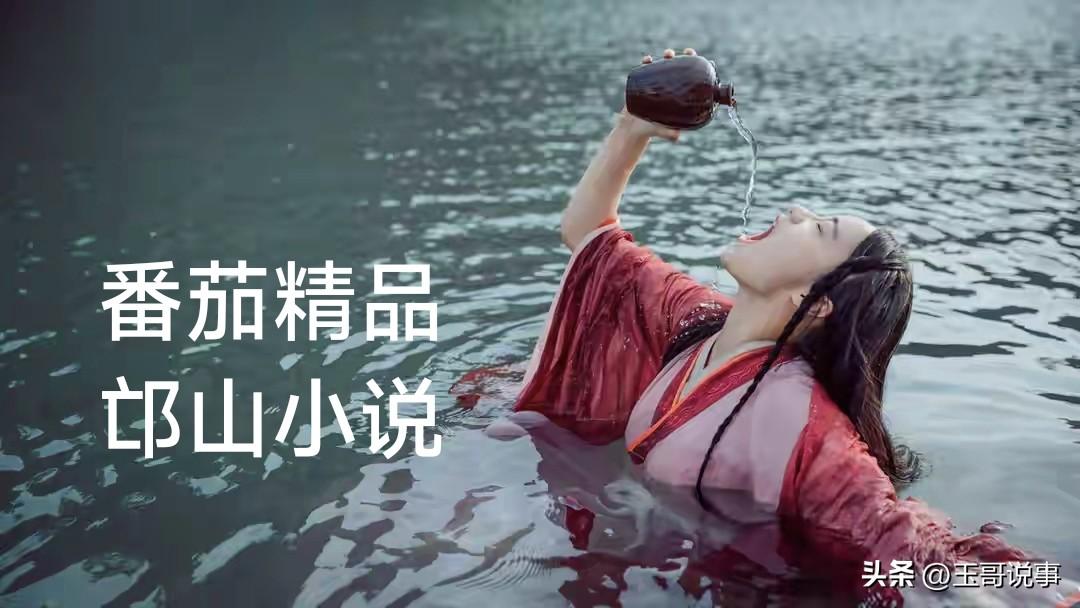 近期，一直在番茄小说听书，主要是朗读的成熟大叔读起来比较接近真人。听书比肉眼看更