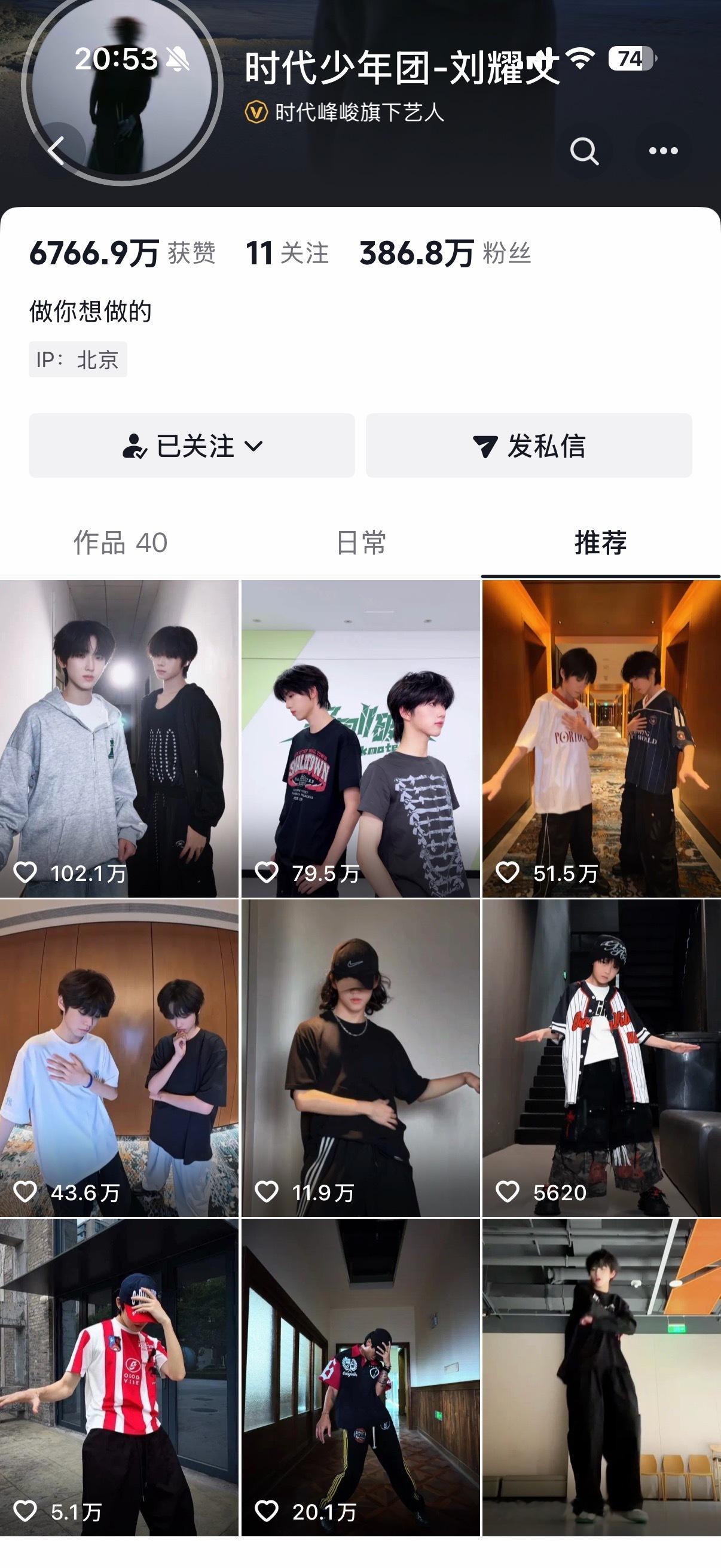 刘耀文推荐穆祉丞tg：刘耀文批作业呢………看看有没有认真跳？跳的好不好？ 