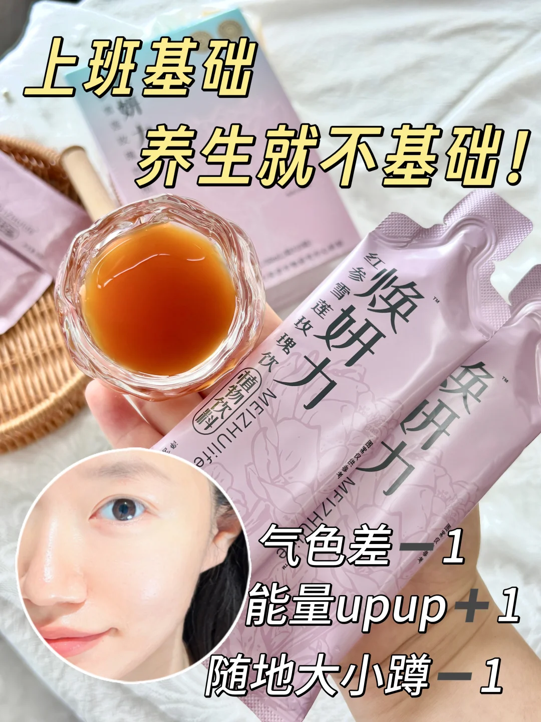 空调房+冷饮杯？打工人的气血，被它救回来了