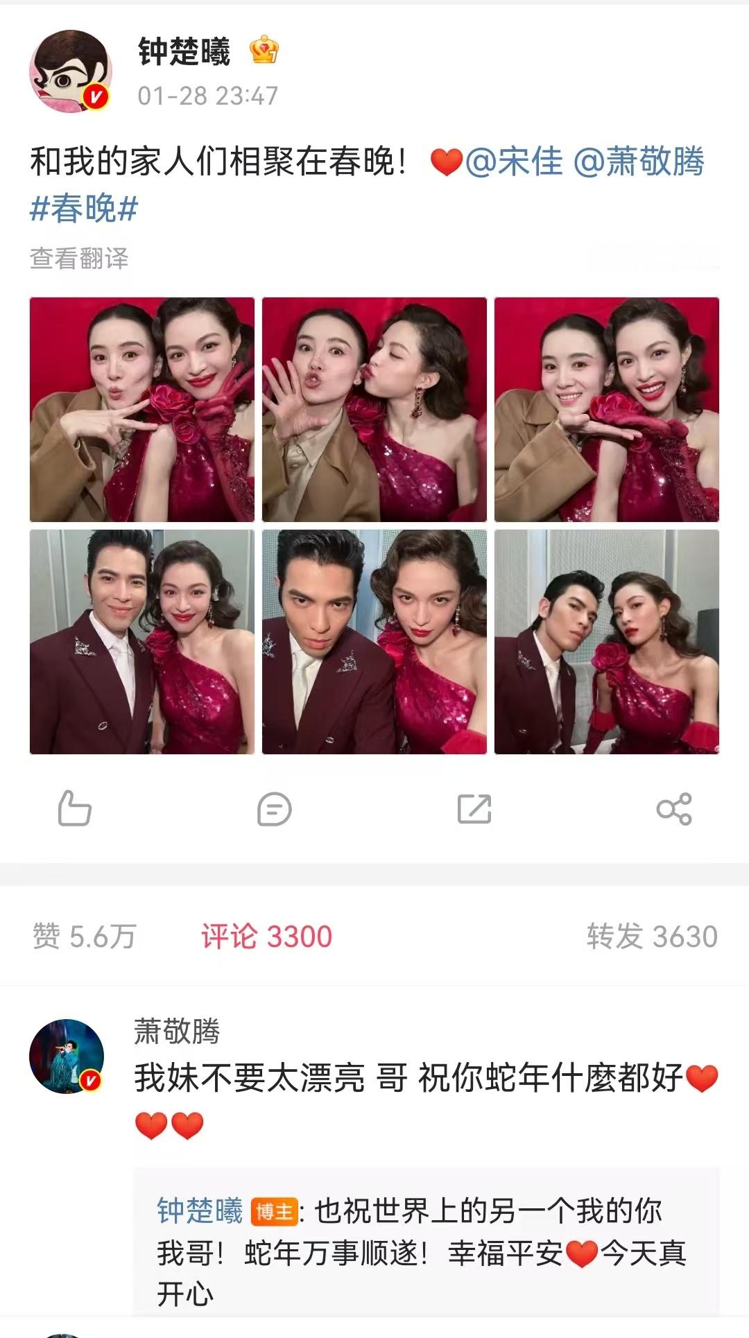 【 萧敬腾钟楚曦兄妹相认 】 钟楚曦萧敬腾合影  哈哈哈这对失散多年的兄妹终于在