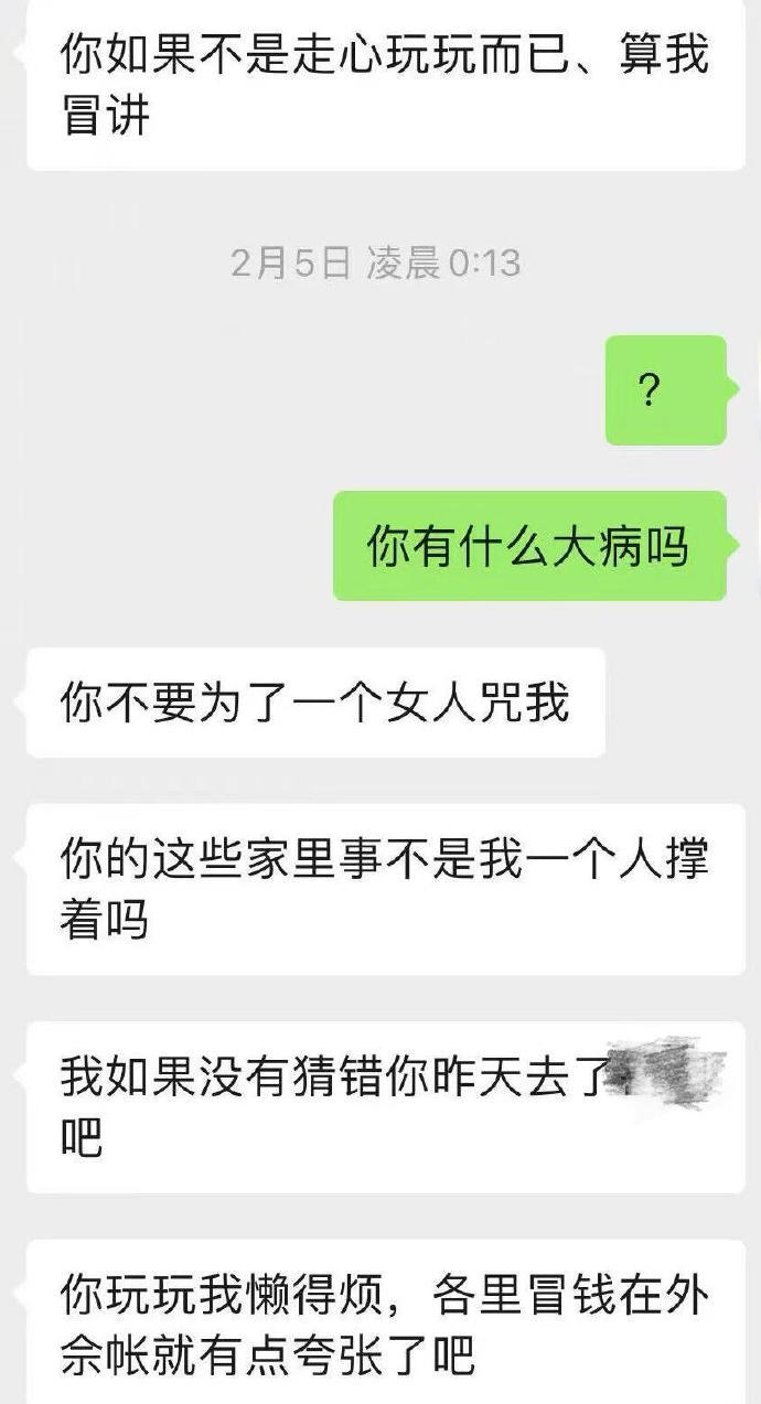 男朋友妈妈话说得很难听[哆啦A梦害怕] ​​​