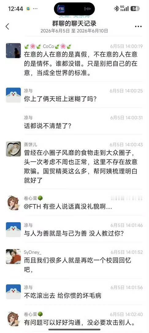 鹅腿阿姨 止泻药大学生喜爱内容共创计划校园v计划高考加油 个人观点梳理一、商家行