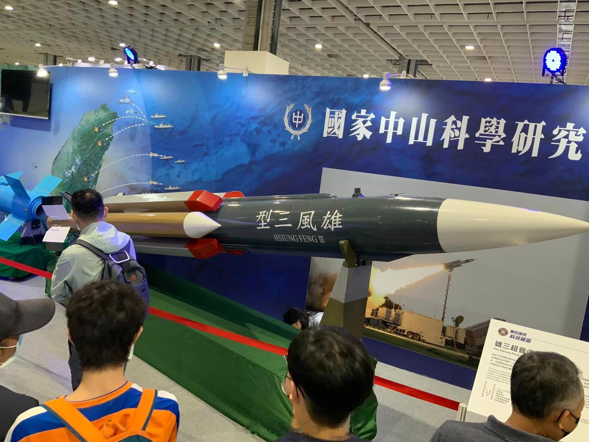 昨天在台北举行的台军武器展能看到台军最自豪的“熊3” ​​​