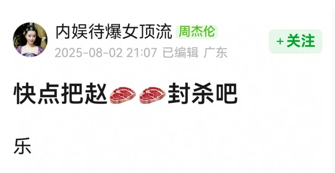 为啥这么恨，她做了啥要被封杀的事啊，内娱那么多男明星私德有问题都还活跃着呢[傻眼