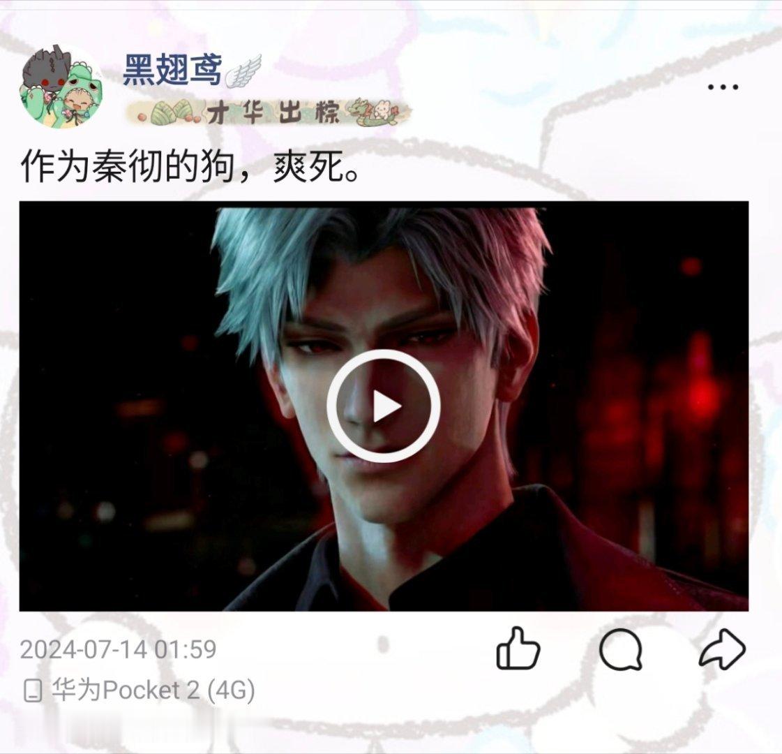 不讲不讲。谁还不是2024.06.21入坑的，谁还不是2024.07.11第一次