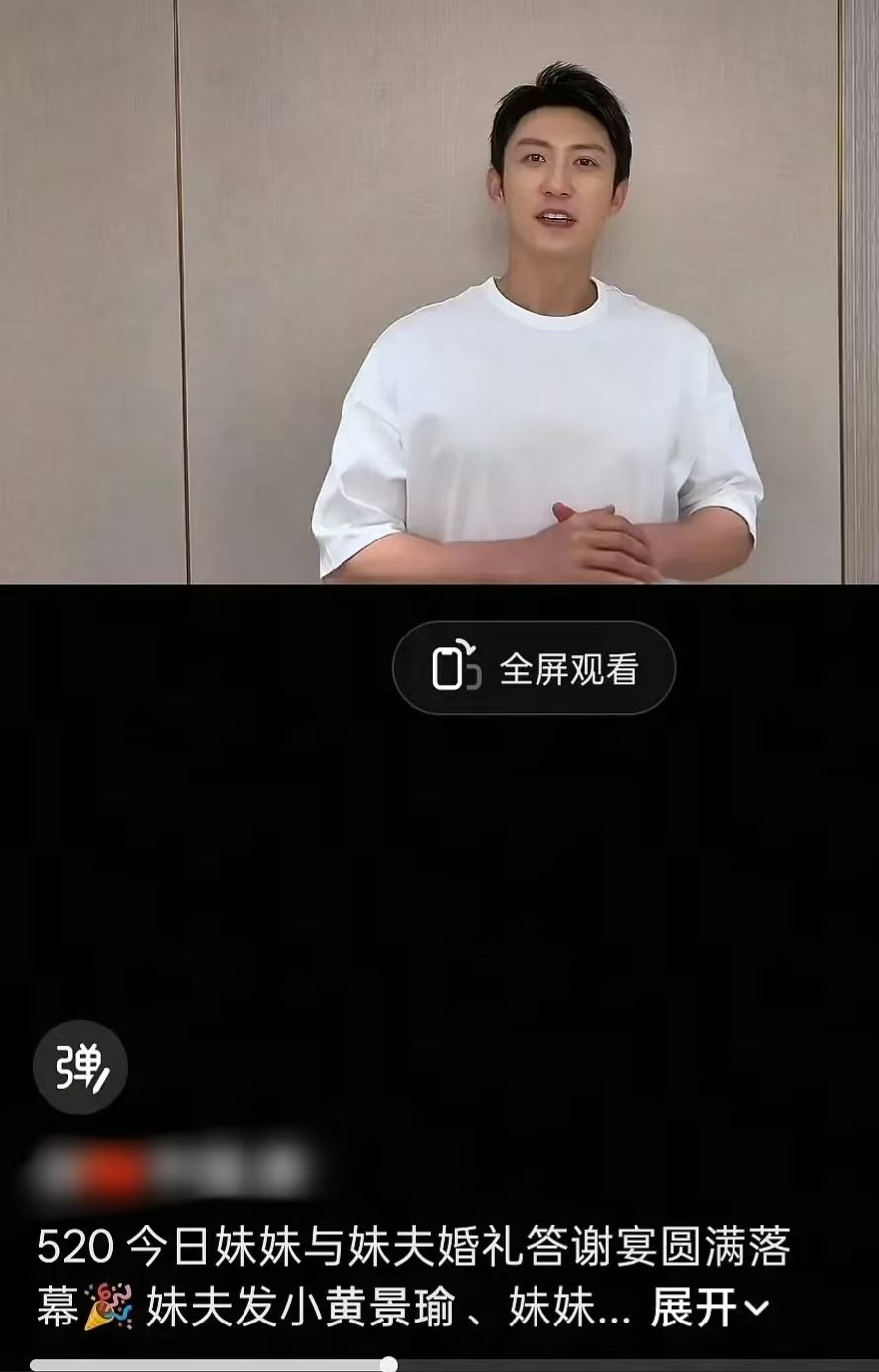 关晓彤朋友和黄景瑜发小结婚了 内娱有自己的联姻 不敢相信，看了好几遍 ，们内娱有