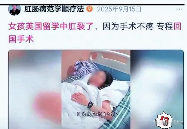 肛裂？这个词，
是不是听起来就让人有些尴尬，更别提还是它还是出现在一个留学女孩身