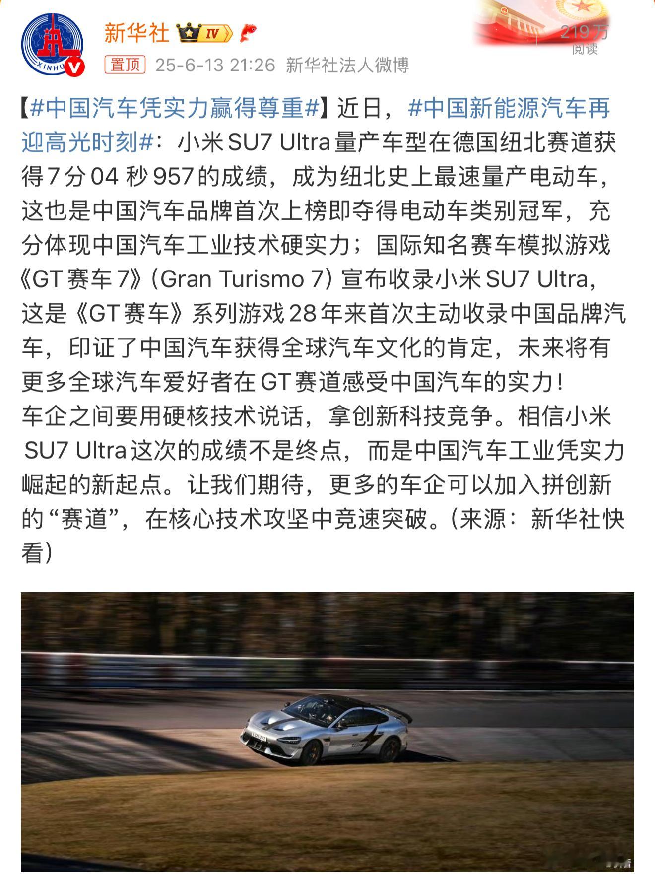 中国汽车凭实力赢得尊重我们国家在转型，综合实力越来越强，以新能源汽车为代表的汽车