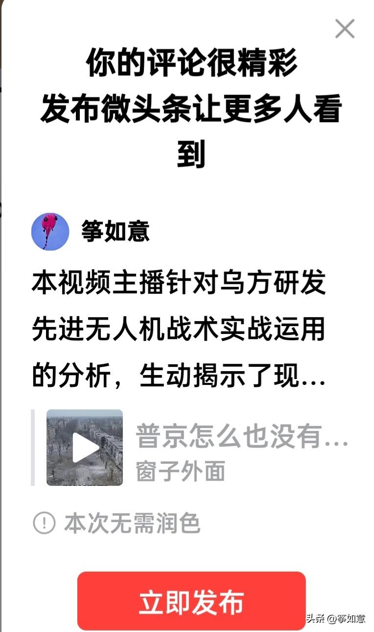 本视频主播针对乌方研发先进无人机战术实战运用的分析，生动揭示了现代战争中涌现的不