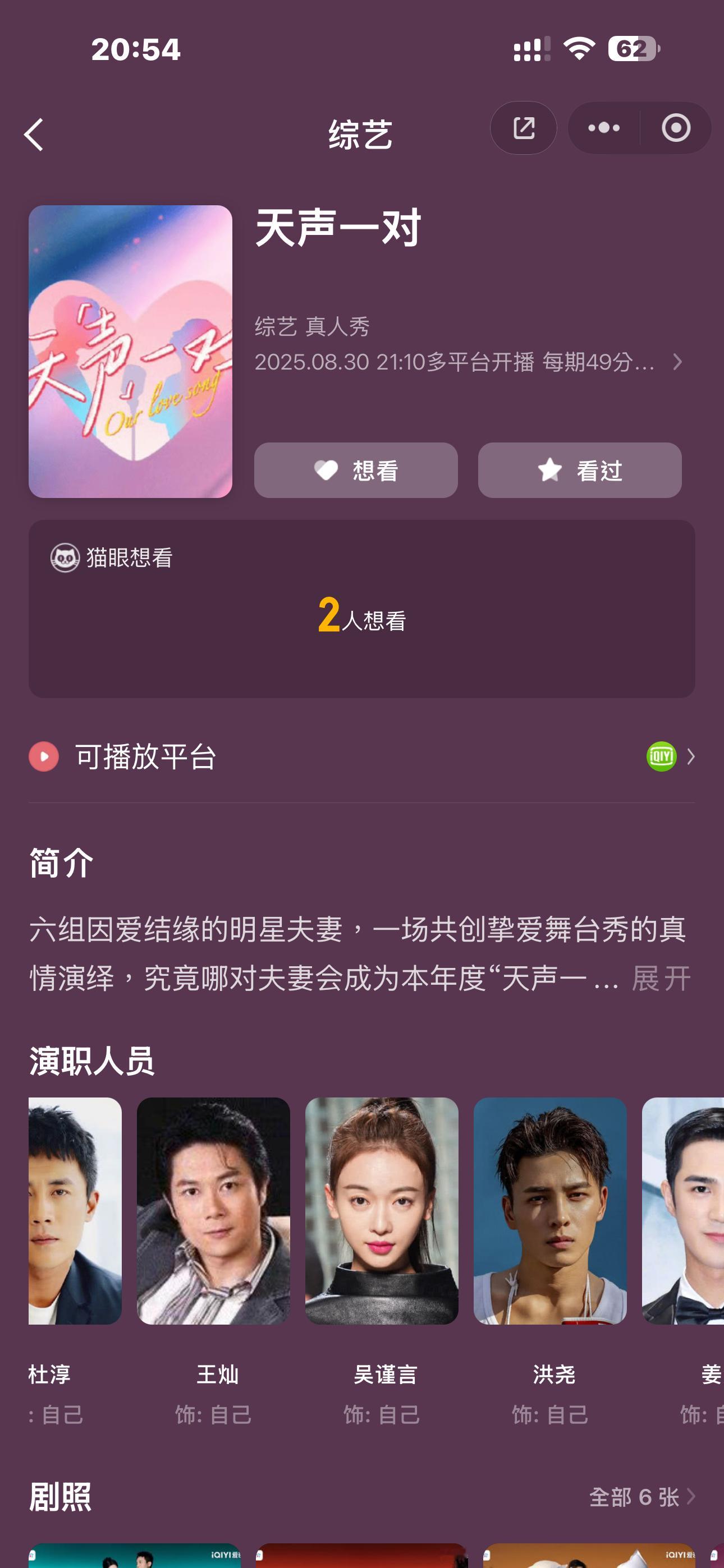 这是啥 编辑一下 这又是啥。猫眼你别闹了呗。 ​​​