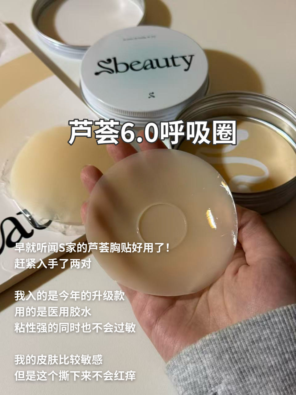 Sbeauty胸贴续团啦！我又买了聚拢的裸色内衣后面试试！嘿嘿优惠⭕在plq！在