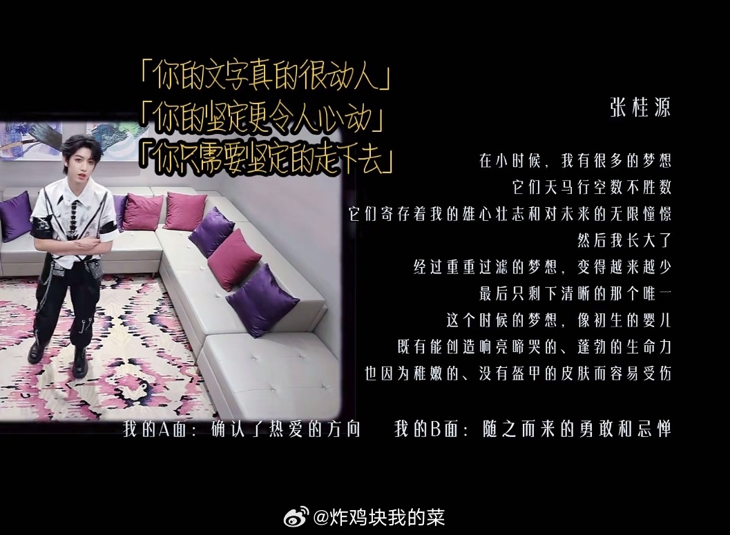 张桂源坚定地走下去吧