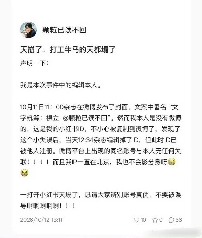 无论是杂志打工人还是素人遇上胡搅蛮缠的杨紫粉丝真是倒霉，紫粉什么时候给给素人和热