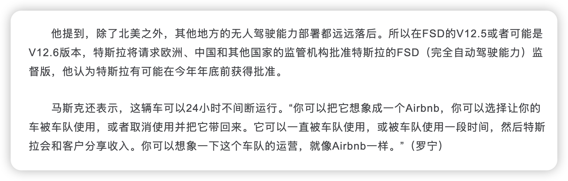 #特斯拉将请求中国等批准FSD监督版#官方视频演示 ，用户只需要打开手机就直接能
