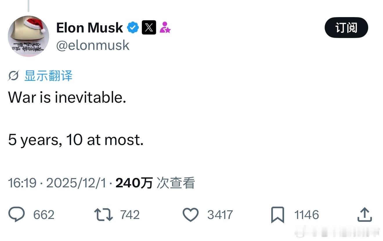 近日马斯克在 X 上留下一句很刺耳的话：战争是不可避免的，5 年，最多 10 年