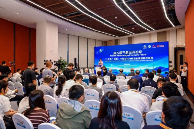 聚焦2026年服贸会｜第五届气象经济论坛在京举办 聚焦气候变化与绿色能源韧性协同
