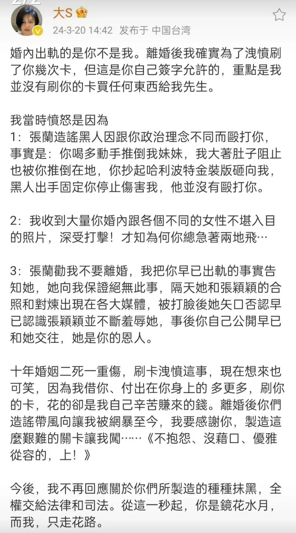大S又发声明了，这怎么有一种狗咬狗之嫌呢。
各说各的理。都不是省油的灯。大S居然