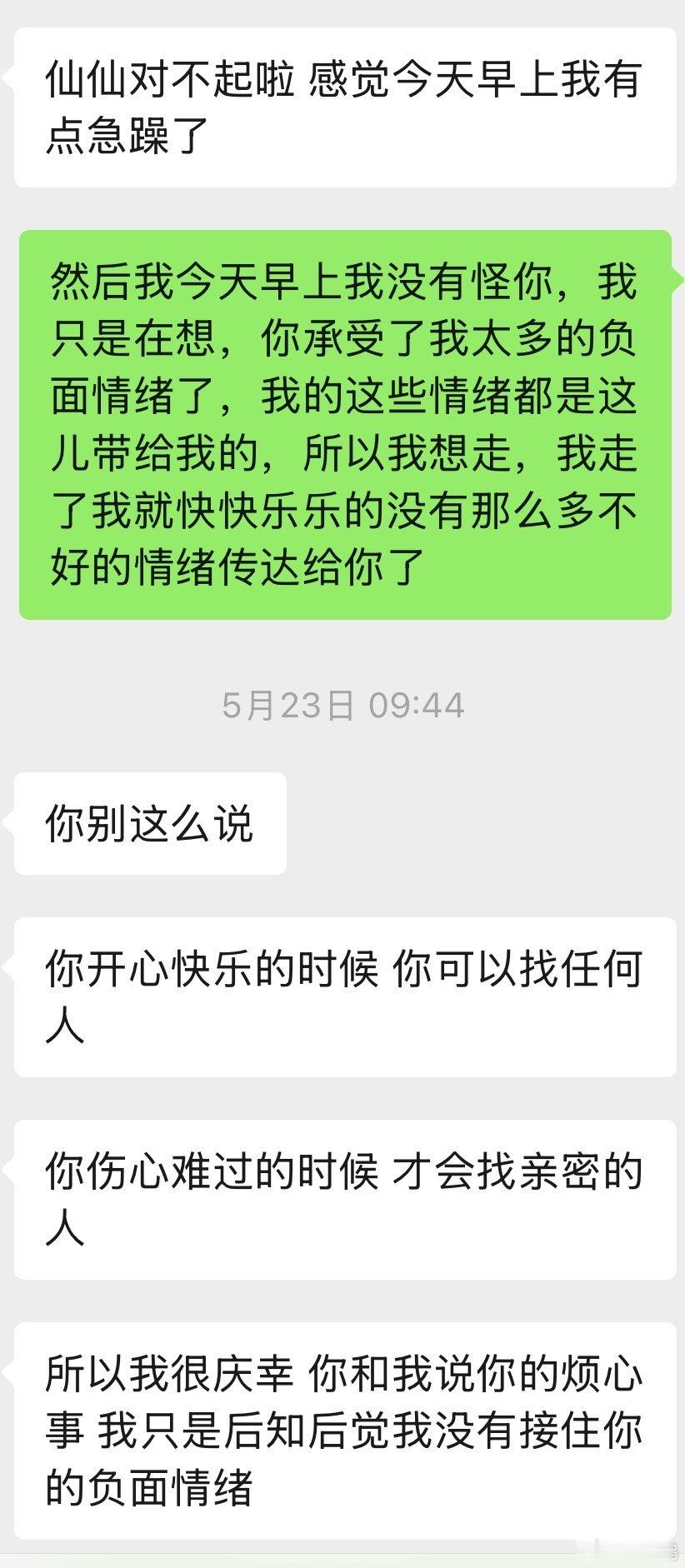 那些常被低估的优秀伴侣特质情绪稳定，好好沟通。不让事情过夜，不让带着情绪过夜，不
