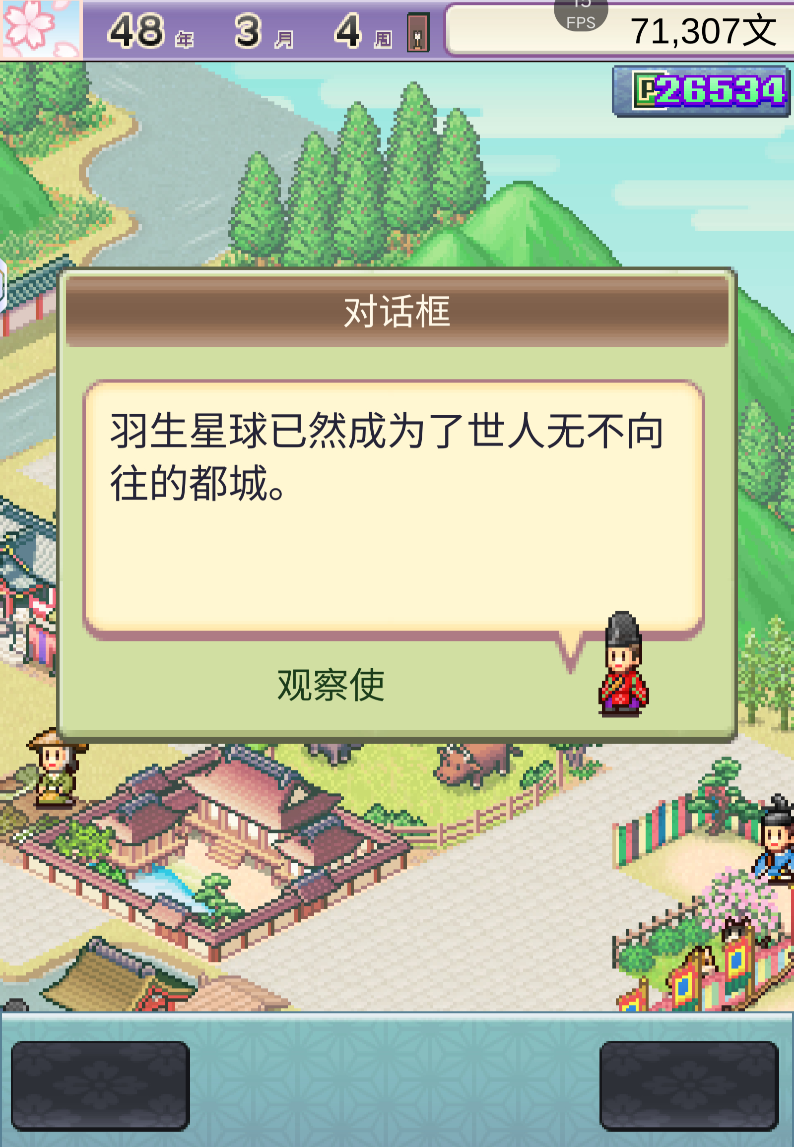一个朋友玩原神，一个朋友玩吃鸡，我只能拿出平安古都物语挽尊，成功收获她俩怜爱的目