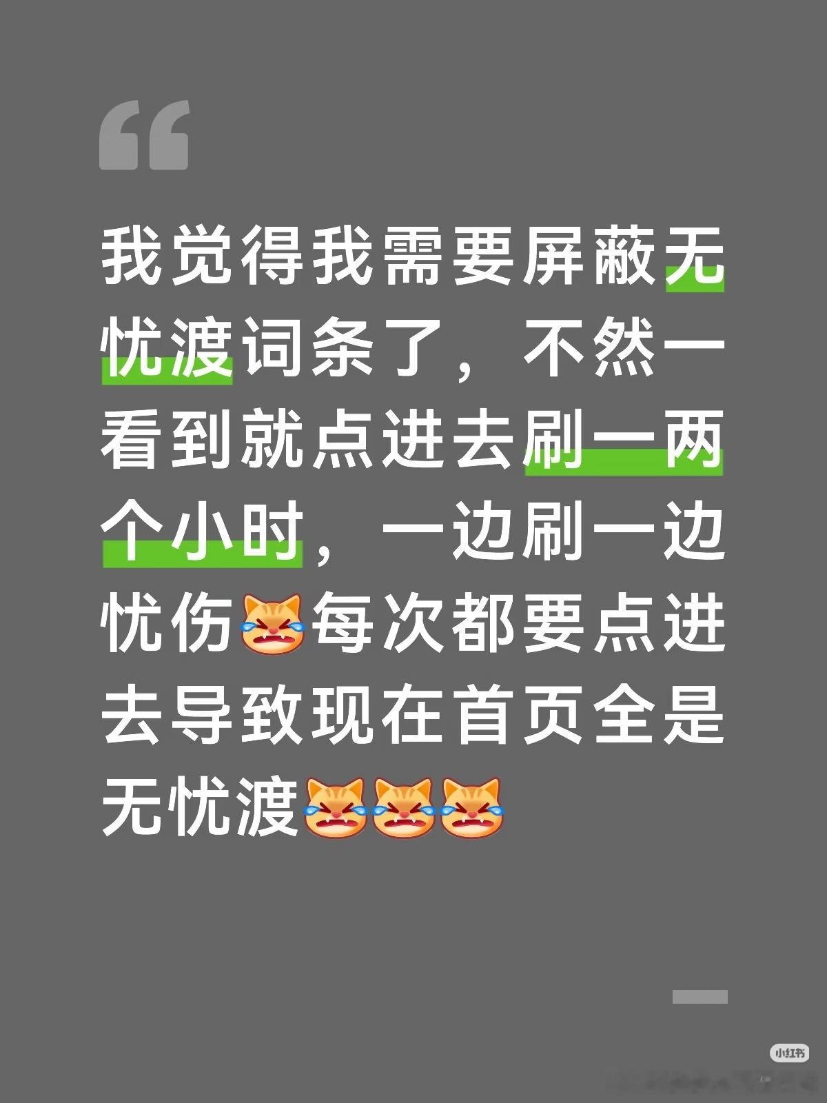 无忧渡 一年多了无忧渡的杀伤力还是恐怖如斯！我很欣慰任嘉伦无忧渡 任嘉伦久宣夜