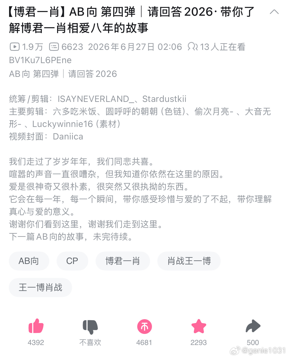 下半场的re碎碎念不好意思还是讲了很多东西🥲甚至想发几张视频截图发现只能18张