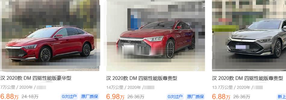 比亚迪汉二手车报价~~~精品车况的第一年出厂的汉能过八万块钱吗？？？ 海阔试车超