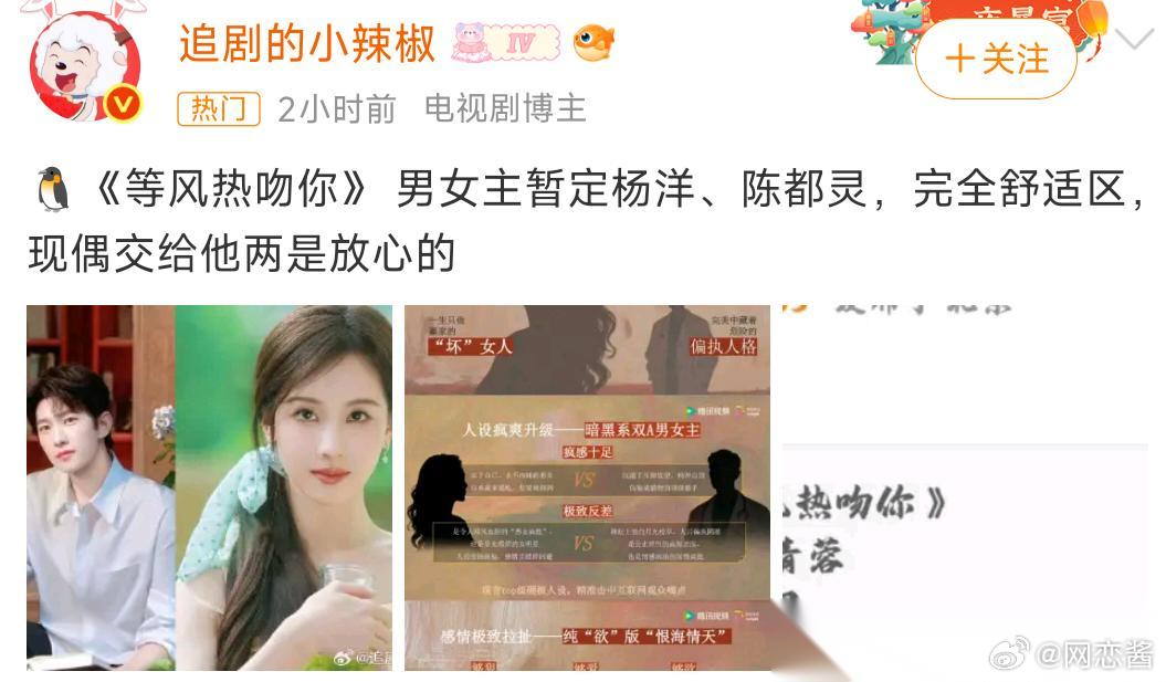 杨洋下部剧的消息真的来了吗？ 本来对网传消息还有点不信的，看了制作人的举动觉得有