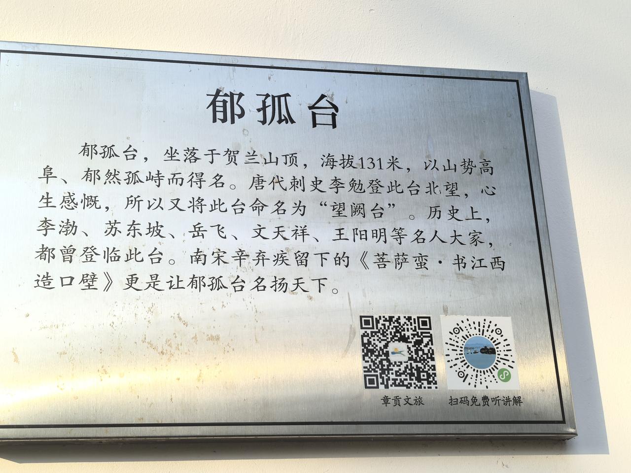 记录我的2026赣州郁孤台