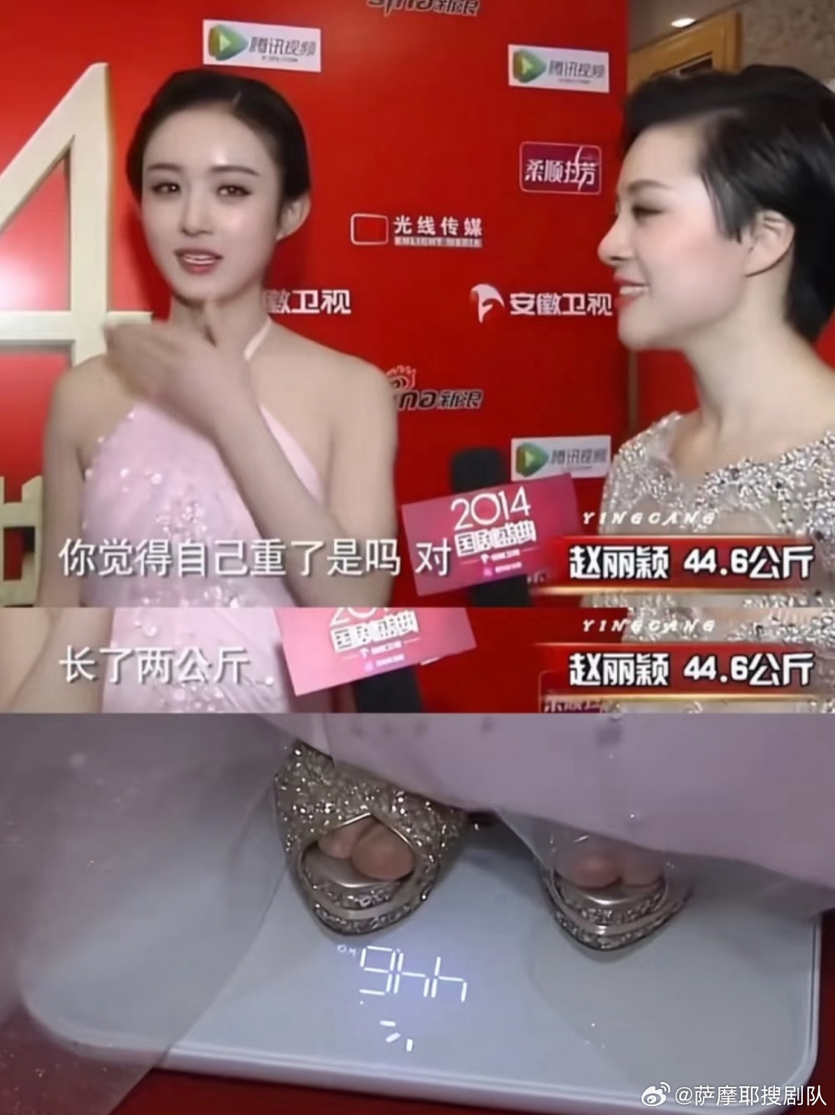 以前的红毯好离谱，现场放体重秤，当场量女明星的体重… 