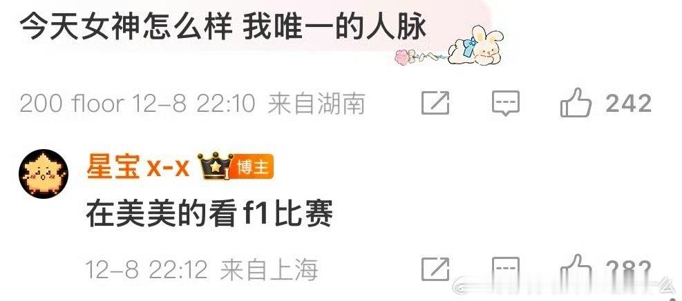 虞书欣非官方工作室  星宝虞书欣非官方工作室  星宝就这样成了虞书欣非官方工作室